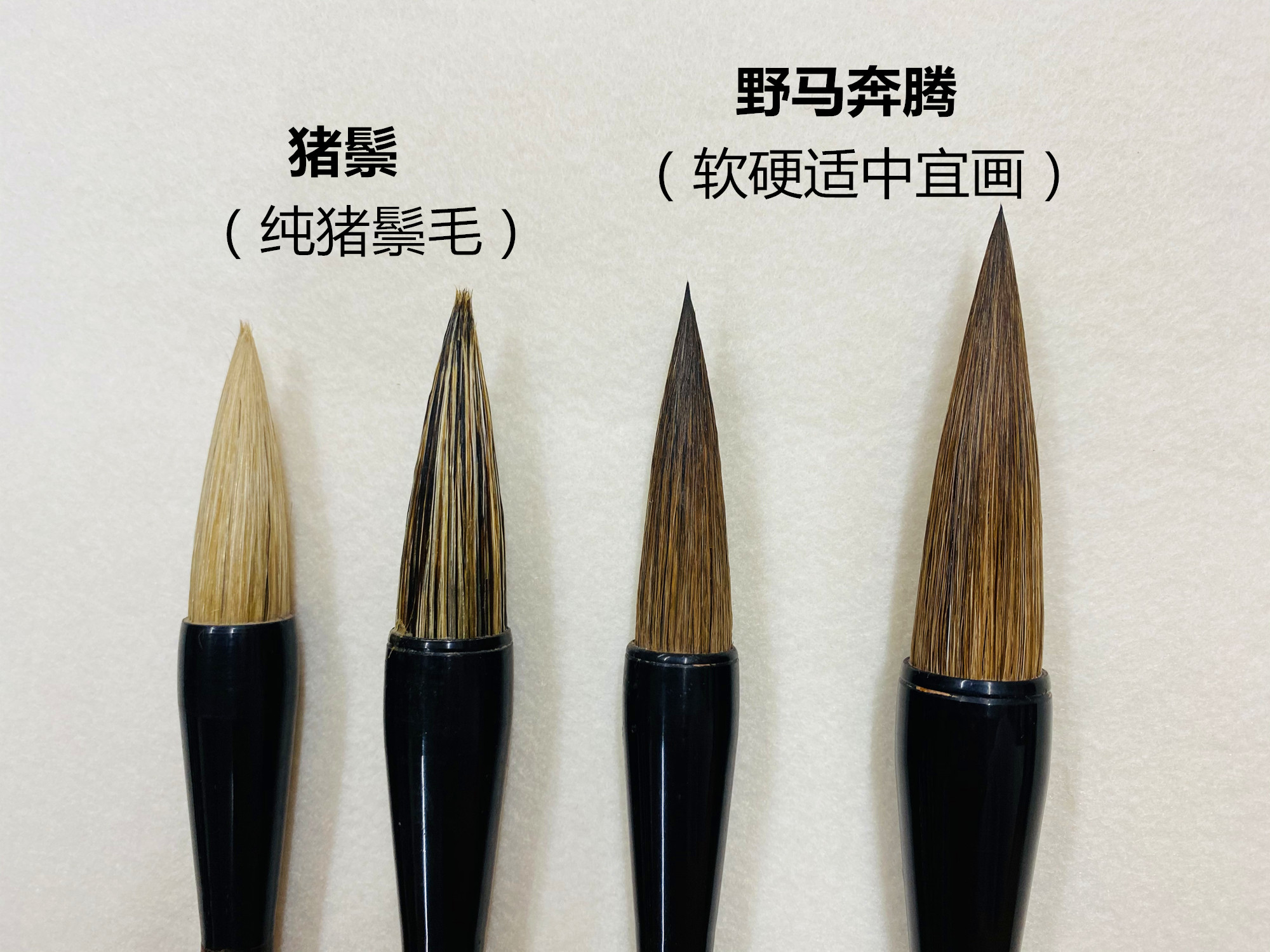 野马奔腾猪鬃提斗钟进凡笔庄十年老店手工制作宜书宜画花鸟山水画