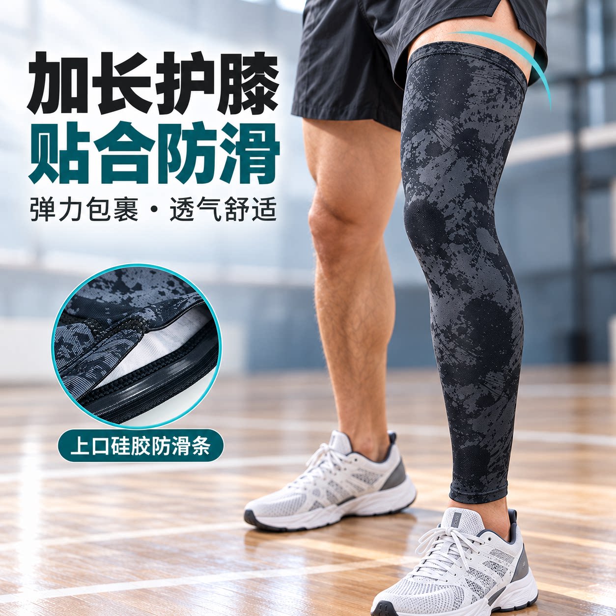加长运动护膝弹力包裹透气又防滑