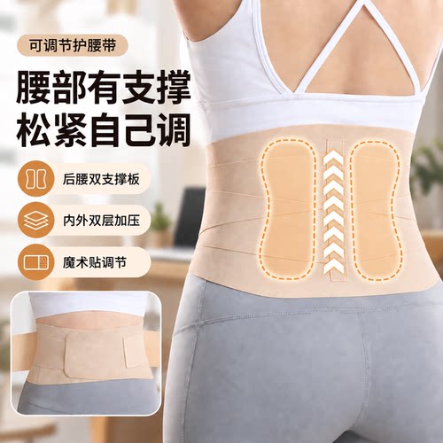 护腰带双板支撑双层加压松紧可调