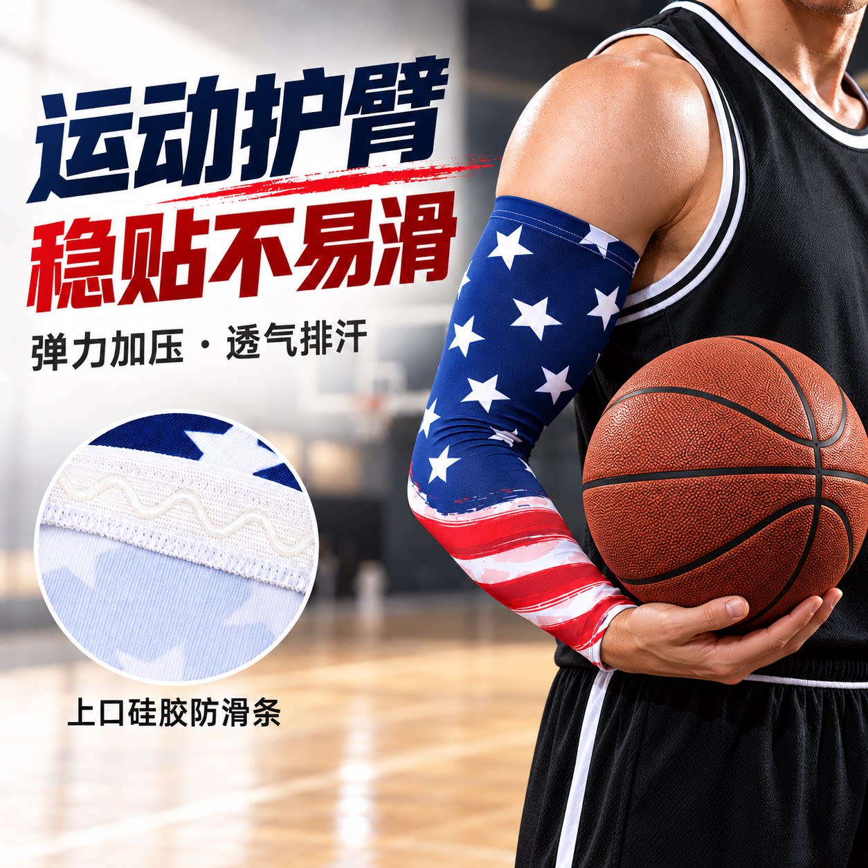 运动护臂硅胶防滑弹力加压透气排汗适合篮球羽毛球训练用长款袖套