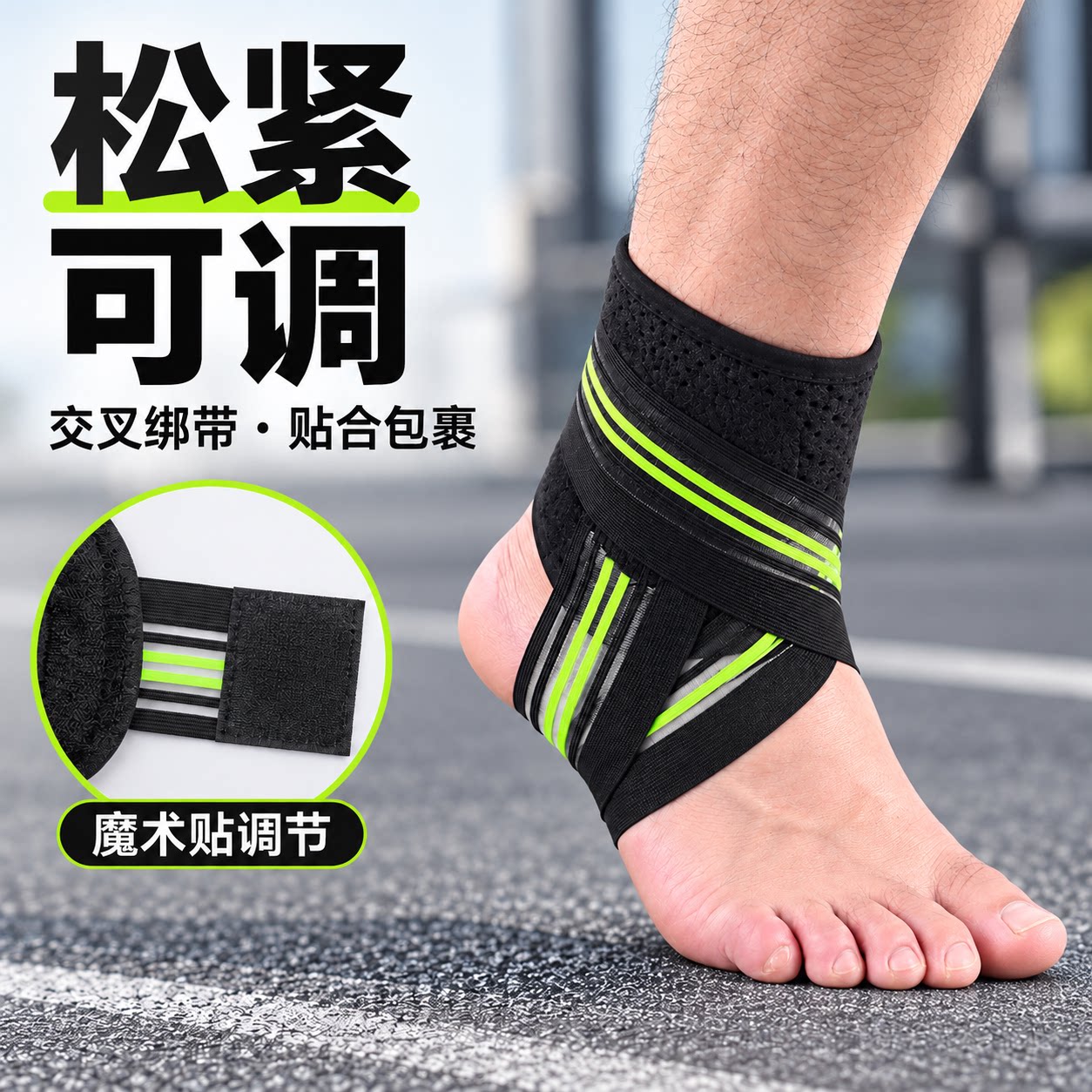 护踝松紧可调轻薄透气穿鞋也能戴