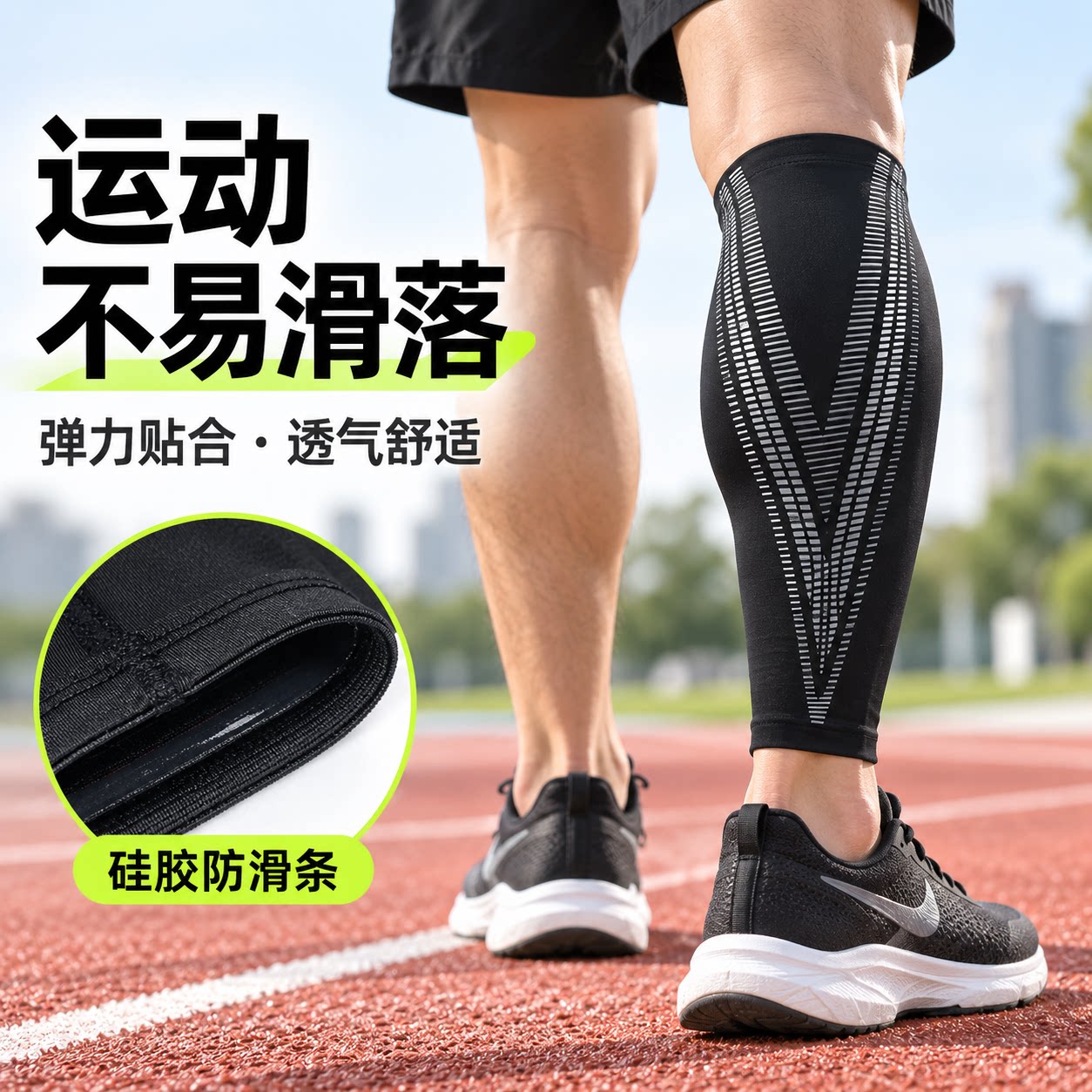 运动小腿套硅胶防滑弹力贴合透气