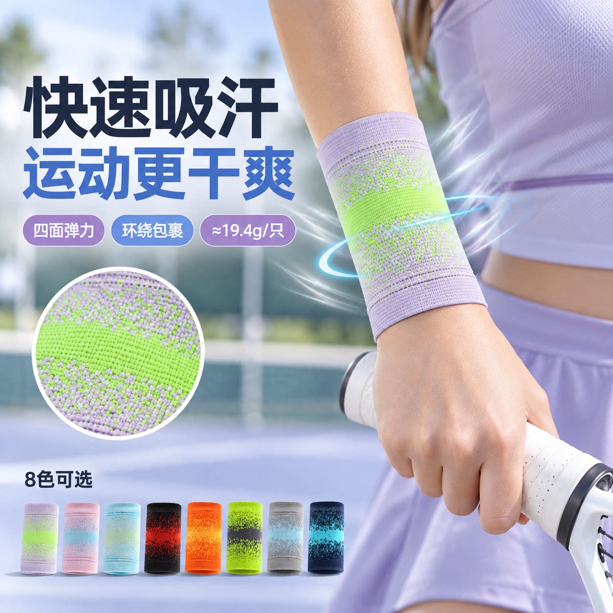 运动护腕快速吸汗环绕包裹更干爽
