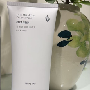 花季颜洁面乳清洁肌肤花季颜院线系列产品清洁毛孔男生女生洁面乳