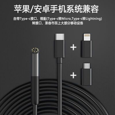 苹果安卓手机通用款内窥镜摄像头高清300万像素空调汽车管道维修