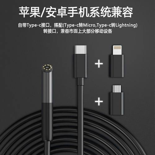 苹果安卓手机通用款内窥镜摄像头高清300万像素空调汽车管道维修