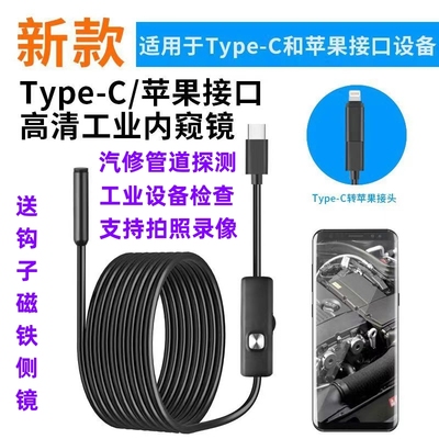 苹果安卓1920P高清内窥镜摄像汽车维修发动机工业下管道探头检测