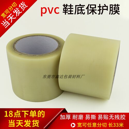 耐磨球鞋服装店自粘一次性防脏贴