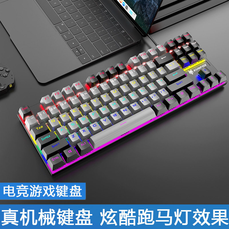 k80机械键盘有线青轴金属面板发光台式电脑笔记本电竞游戏电竞级