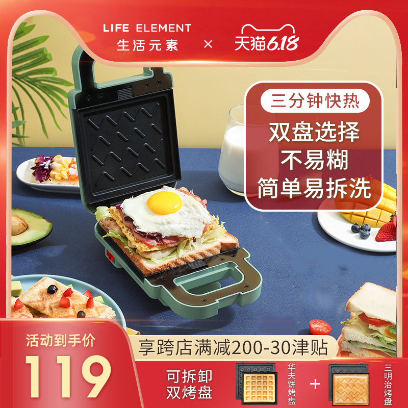 生活元素三明治机早餐机家用小型轻食华夫饼面包多功能吐司压烤机|msdalam kategori peralatan dapur, peralatan dapur yang lain, Sandwich Maker - dari Buy2taobao.com untuk memberikan perkhidmatan ejen Taobao profesional membeli