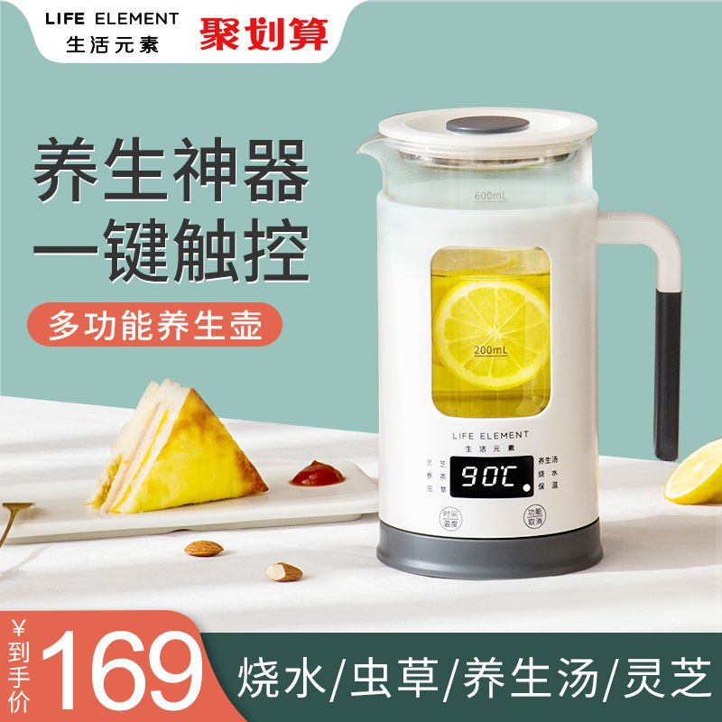 生活元素养生壶玻璃办公室mini小型家用多功能全自动电煮茶花茶壶