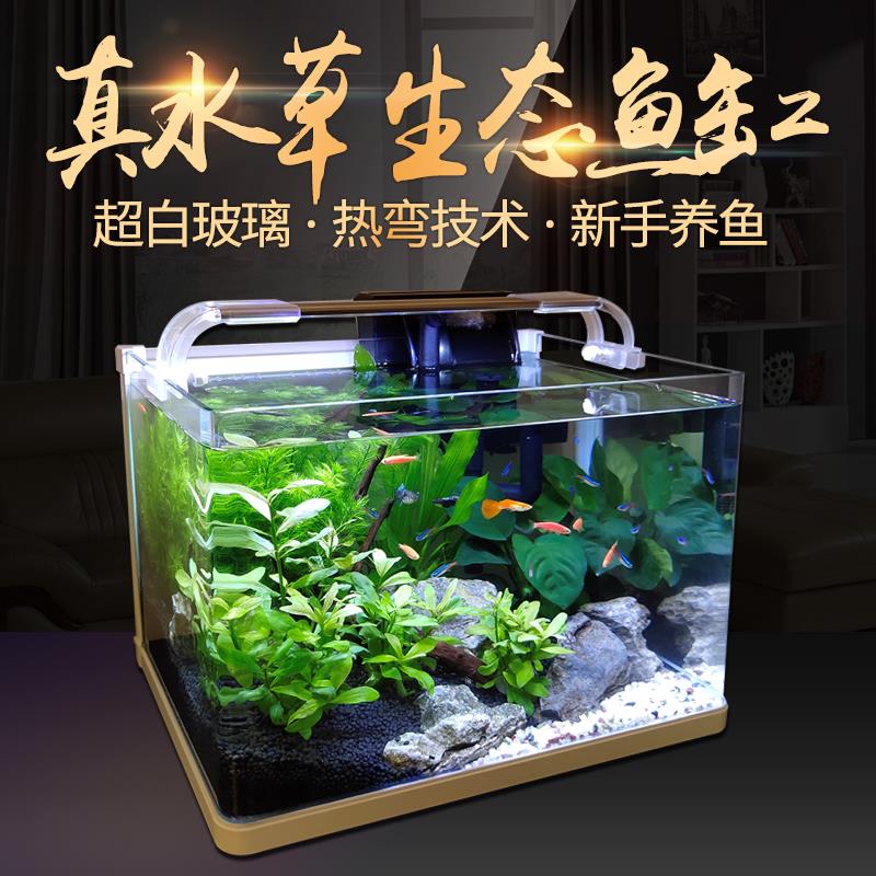 森森热弯鱼缸免换水懒人生态鱼缸小型水族箱超白玻璃金鱼缸水草缸