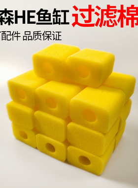 森森鱼缸过滤棉HE380/480/600专用生化过滤海棉水泵配件HQJ-500G