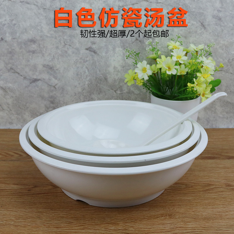 密胺饭店汤碗装饭大碗酒店白色塑料汤碗大号面碗汤盆商用仿瓷餐具