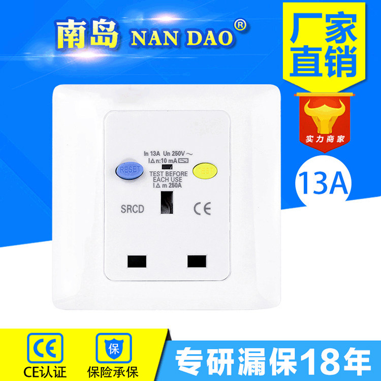 英规漏电保护插座13A香港英标墙壁插座 PRCD英式漏保插座外贸款