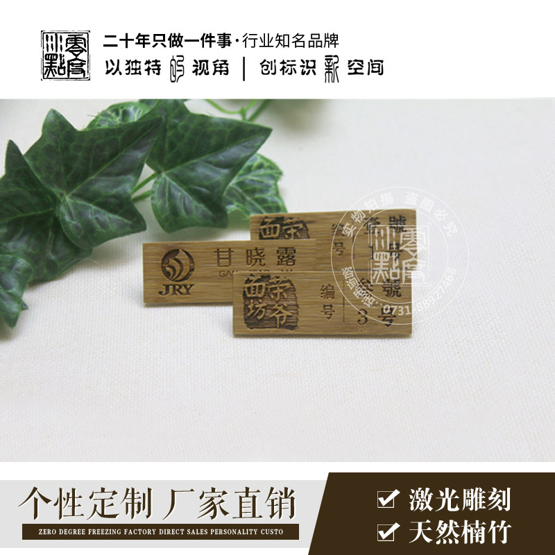 竹制工号牌 雕刻竹子木质胸卡 宾馆酒店餐饮员工姓名胸牌定做热销在类目 个性定制/设计服务/DIY, 办公/文具定制, 胸牌定做中 - 来自Buy2taobao.com提供专业的淘宝代购服务