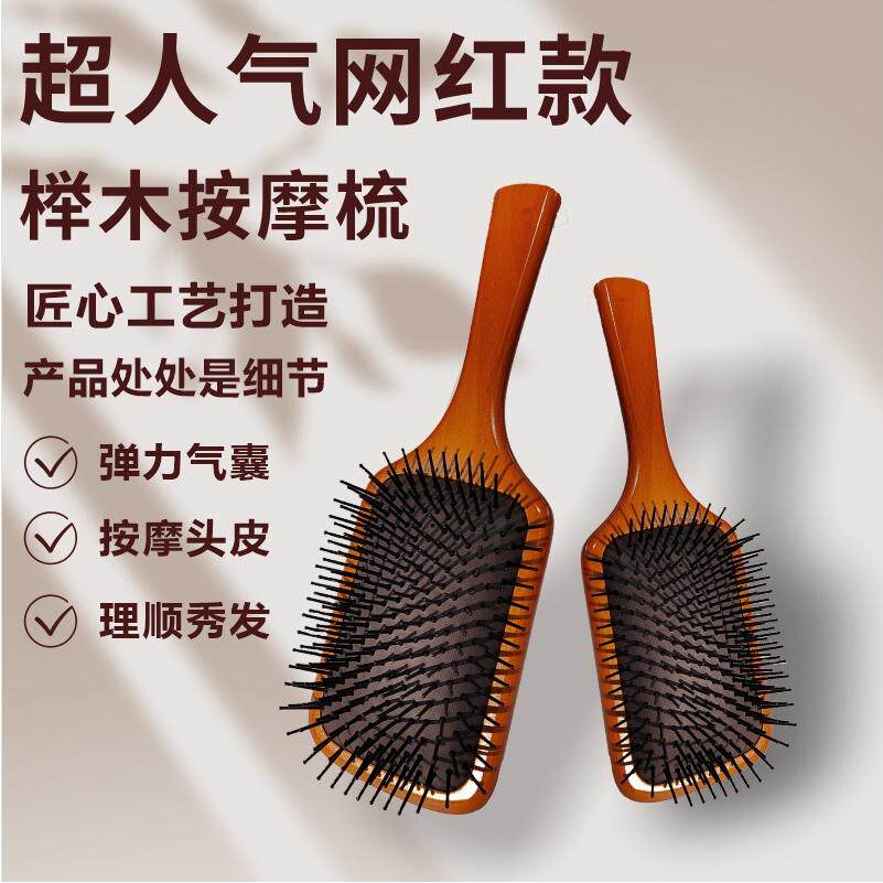 艾凡达包装盒家用经络梳子气囊梳美发/烫发/染发器（