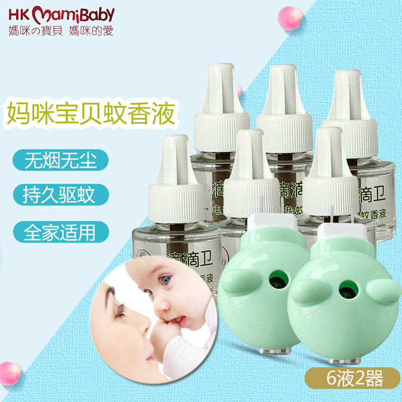 HKMamibaby婴儿孕妇电热蚊香液