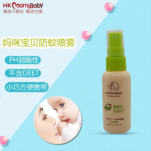 hkmamibaby花露水防蚊虫叮咬神器