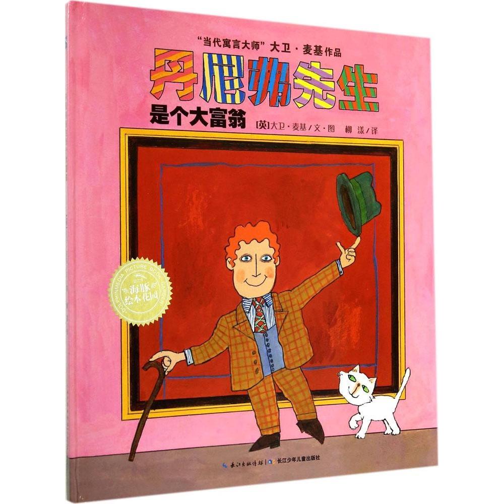【正版包邮】
