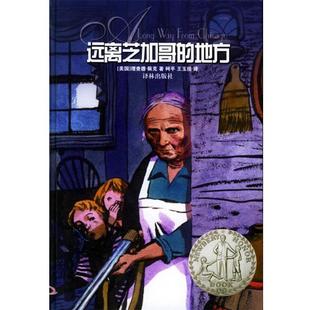 地方 Peck 正版 远离芝加哥 译 社 王玉括 美 包邮 著 佩克 译林出版 柯平