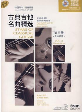 【正版包邮】 古典吉他名曲精选 3 米夏埃尔·郎格 编著 责任编辑 徐昱沁 科学出版