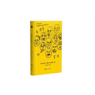 【正版包邮】 齐泽克的笑话 斯拉沃热·齐泽克 河南大学出版社