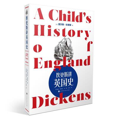【正版包邮】 狄更斯讲英国史 (英)查尔斯·狄更斯(Charles Dickens) 著 苏旻婕 等 译 北京时代华文书局