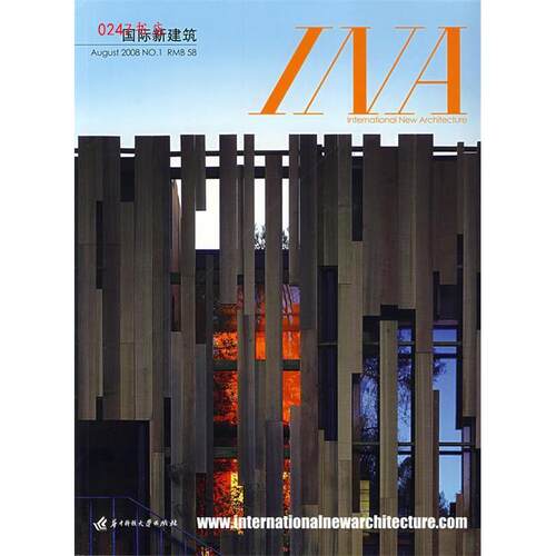 【正版包邮】 国际新建筑1 INTERNATION NEW ARCHITECTURE 国际新景观杂志社 著作 华中科技大学出版社