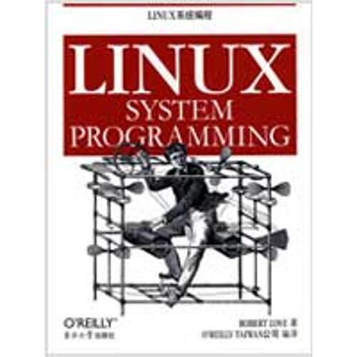【正版包邮】 Linux 系统编程  (美)洛夫  著 OReilly Taiwan公司 译 东南大学出版社
