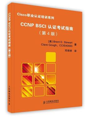 【正版包邮】 CCNP BSCI认证考试指南 (美)斯图尔特(Stewart,B.D.)　等著,邓郑详　译 人民邮电出版社
