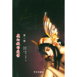 盘一张 正版 3卷 韩 华文出版 魔幻般 金容圣 包邮 社 爱情：1 金旻俊 附客户端安装