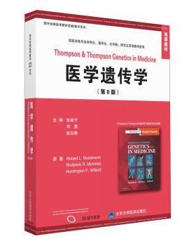 【正版包邮】 医学遗传学- Robert,L.Nussbaum,Roderick,R.Mclnnes,Huntingto 北京大学医学出版社