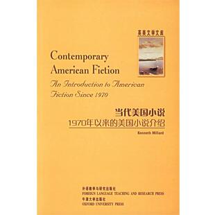 【正版包邮】 当代美国小说1970年以来的美国小说介绍 米拉德（Millard,K.） 著 外语教学与研究出版社