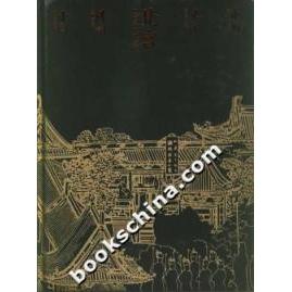 【正版包邮】 梵宫(中国佛教建筑艺术) 赵朴初 倡 周绍良 上海辞书出版社
