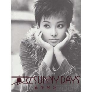 【正版包邮】 正午时分 袁立 著 华艺出版社