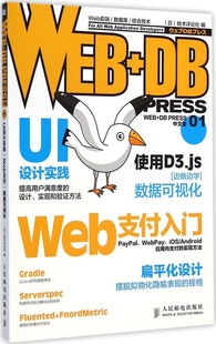 正版 人民邮电出版 WEB 社 中文版 PRESS 技术评论社 包邮