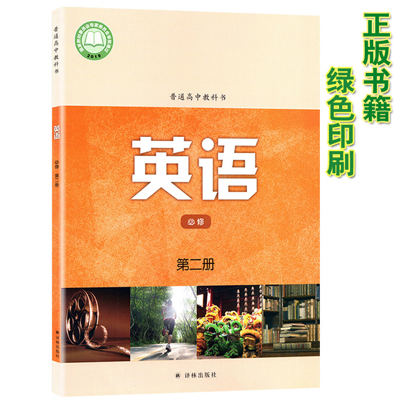 高一英语下册课本苏教版高中英语必修第二册高中英语必修2教材