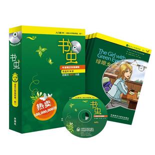 【正版包邮】 牛津英汉双语读物 (英)维卡里,(英)蒂格 绘,刘冰洁 外语教学与研究出版社