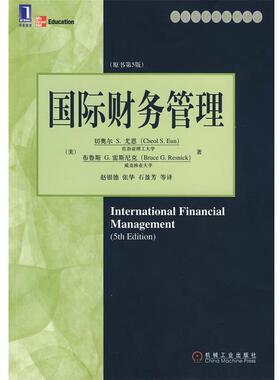 【正版包邮】 国际财务管理 (美)尤恩(Eun,C.S.),(美)雷斯尼克(Resnick,B.G.)　著 机械工业出版社