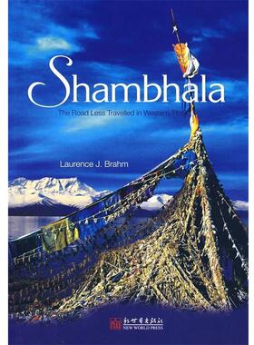 【正版包邮】 Shambhala香巴拉之路 (美)龙安志　著 新世界出版社
