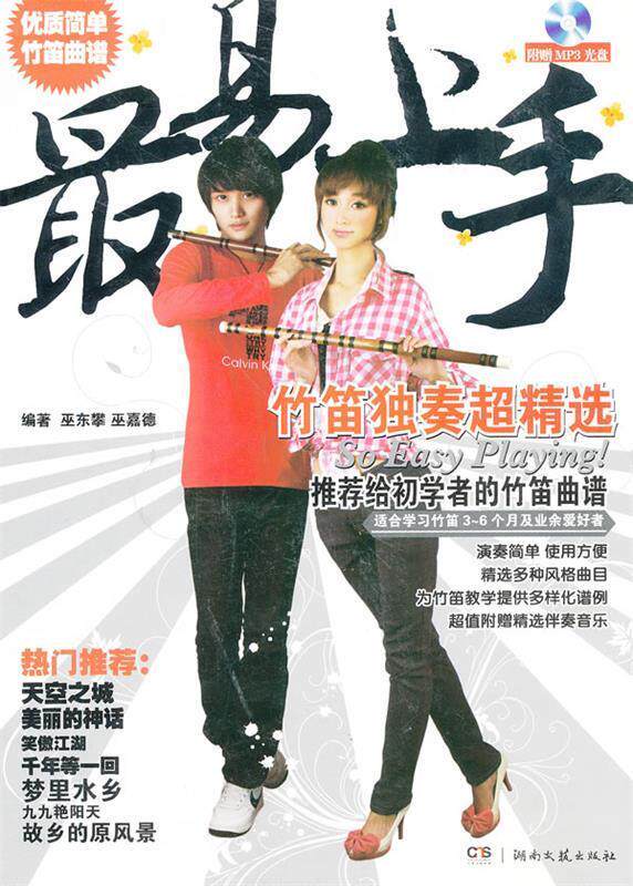 【正版包邮】 最易上手!