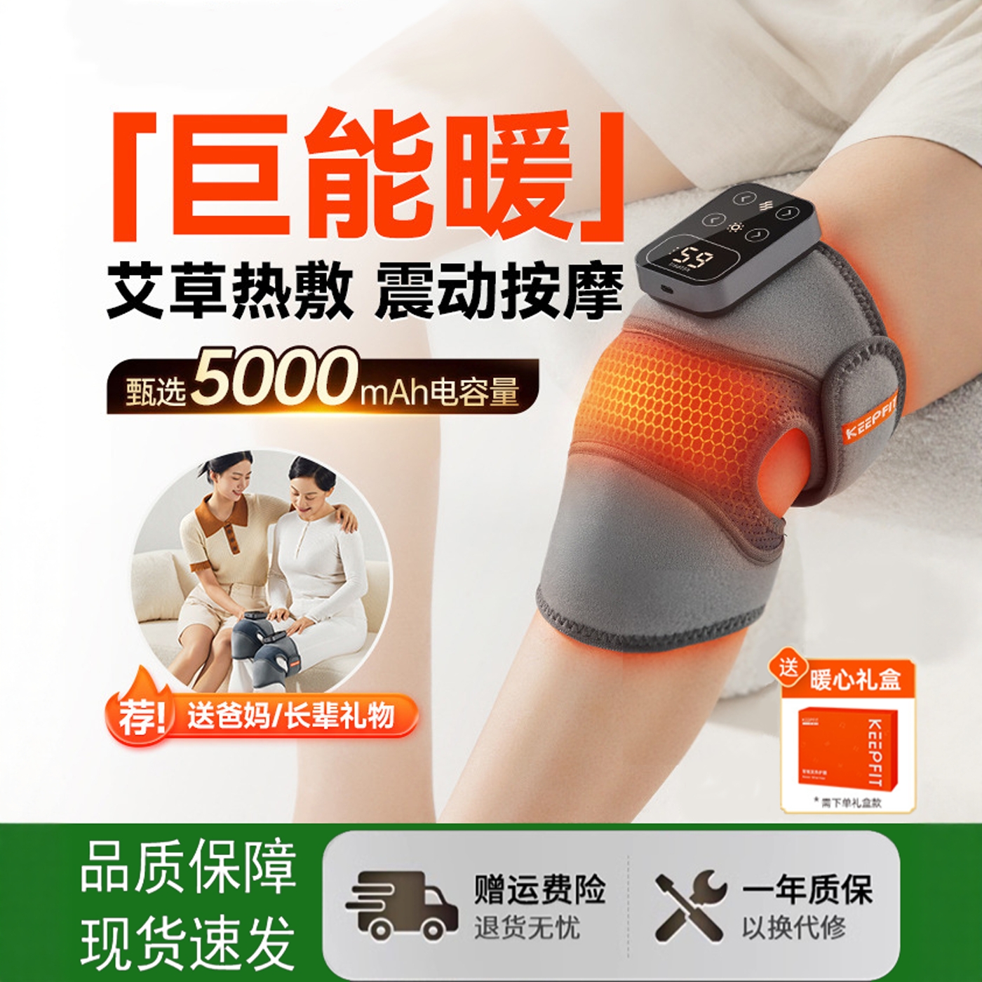 膝盖按摩仪电加热护膝中老年人