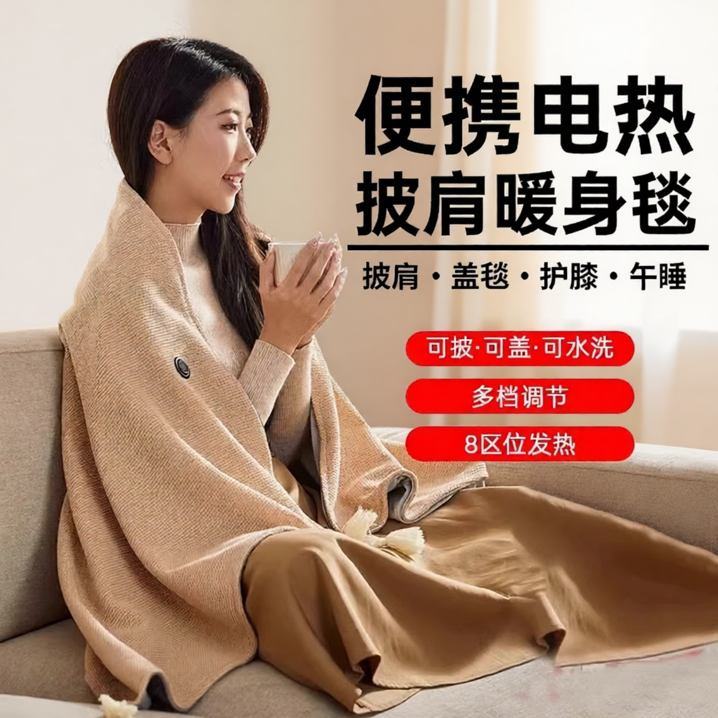 新款多功能发热保暖披肩usb充电毛毯子暖身电热毯可水洗外带褥子