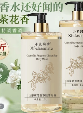 大容量山茶花氨基酸香氛洗发露洗发水净肤沐浴露800毫升家庭实惠