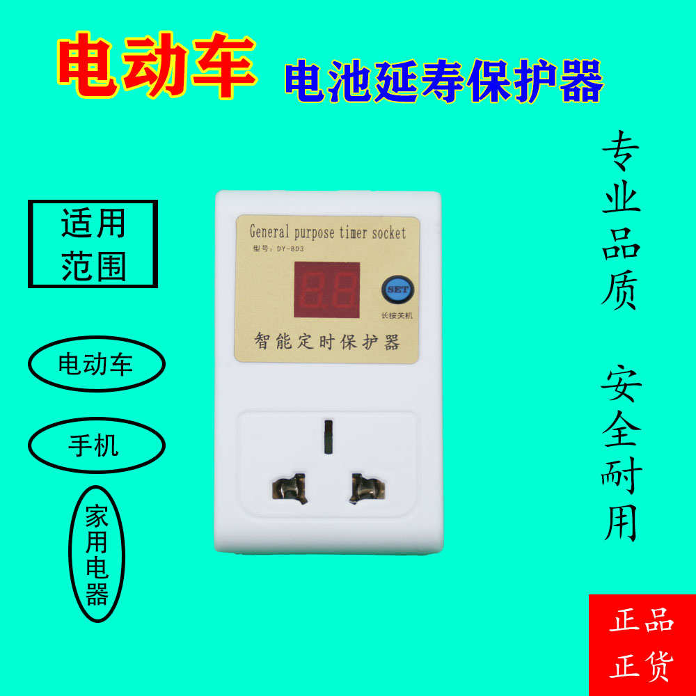 自动断电防过充定时插座定时器厨房电动车充电定时开关智能计时器