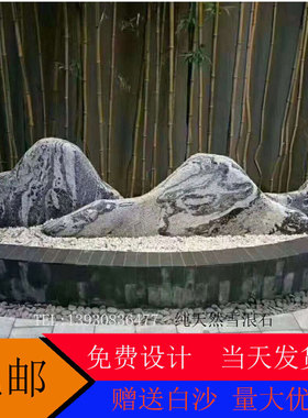 雪浪石切片组合泰山石造景大型