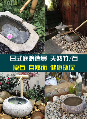日式石钵庭院禅意水景流水户外