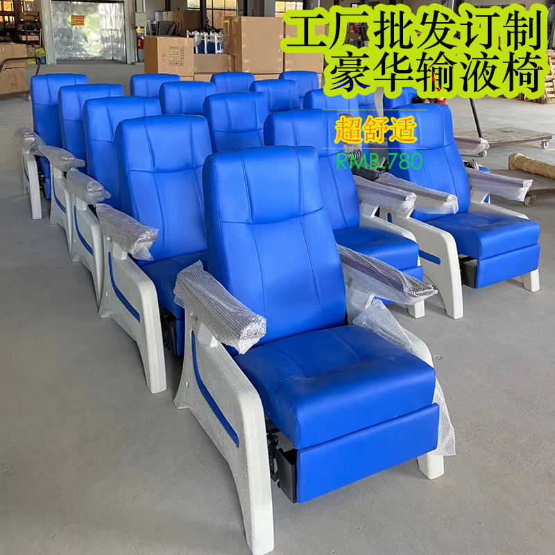 医院用豪华舒适输液椅蓝色采血椅单人位点滴吊针注射椅高档陪护床