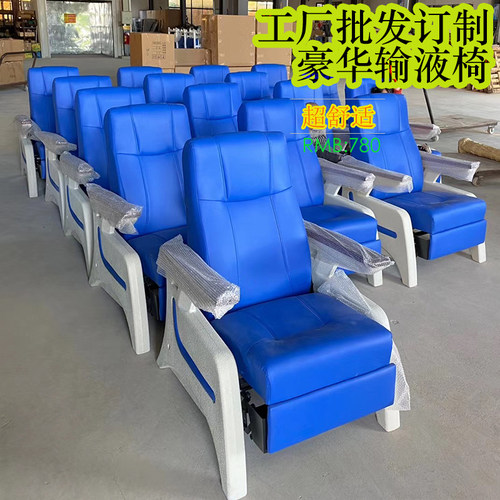 医院用豪华舒适输液椅蓝色采血椅单人位点滴吊针注射椅高档陪护床